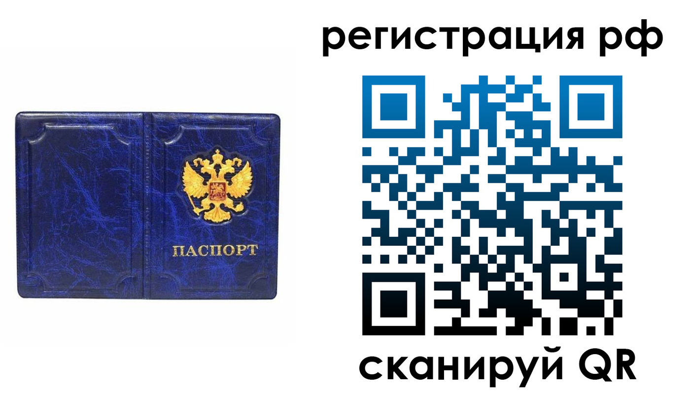 прописка для военкомата в Унече