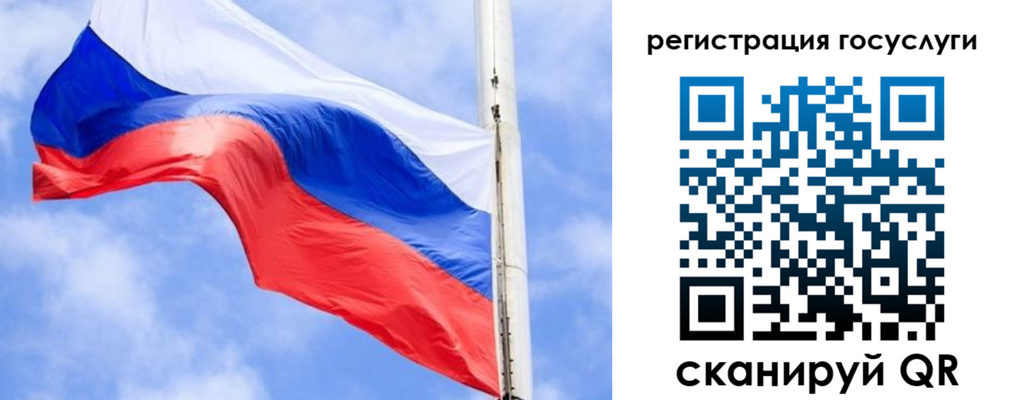 регистрация для дет. сада в Унече