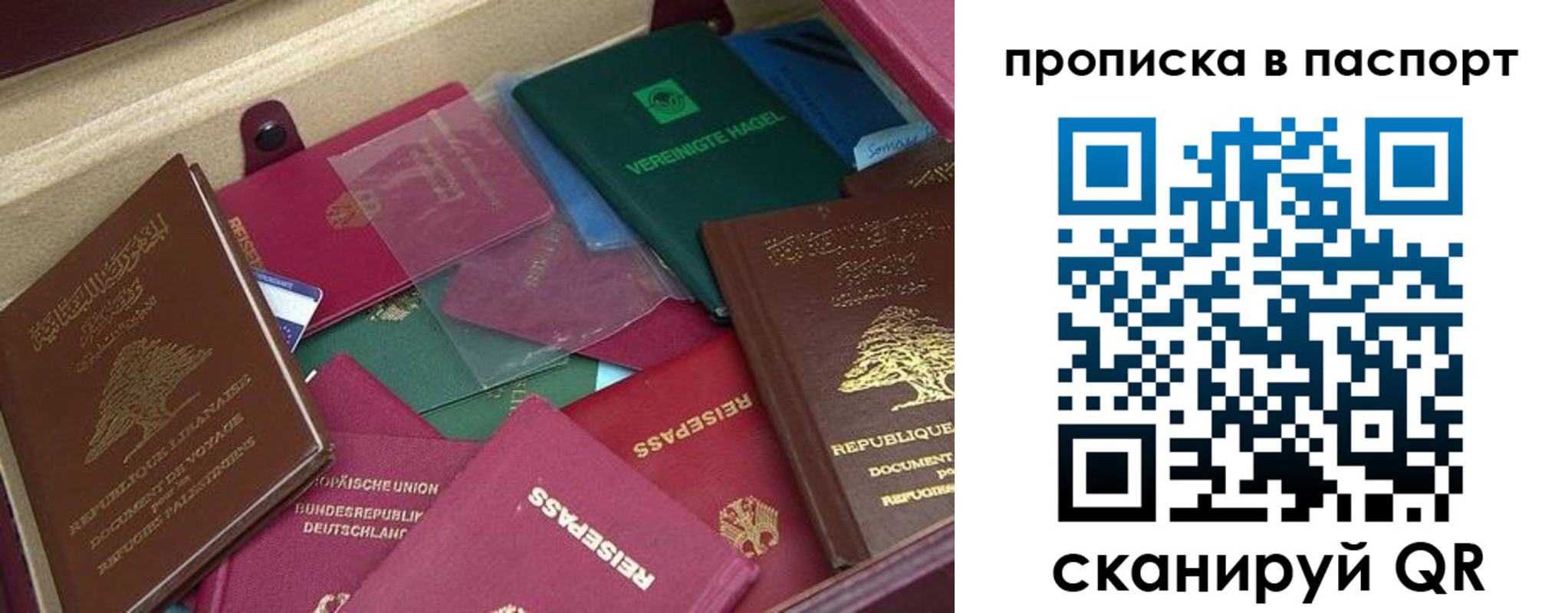 прописка для военкомата в Унече