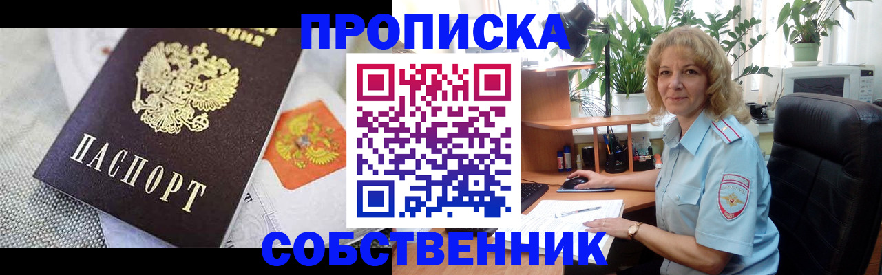 прописка иностранных граждан в Унече