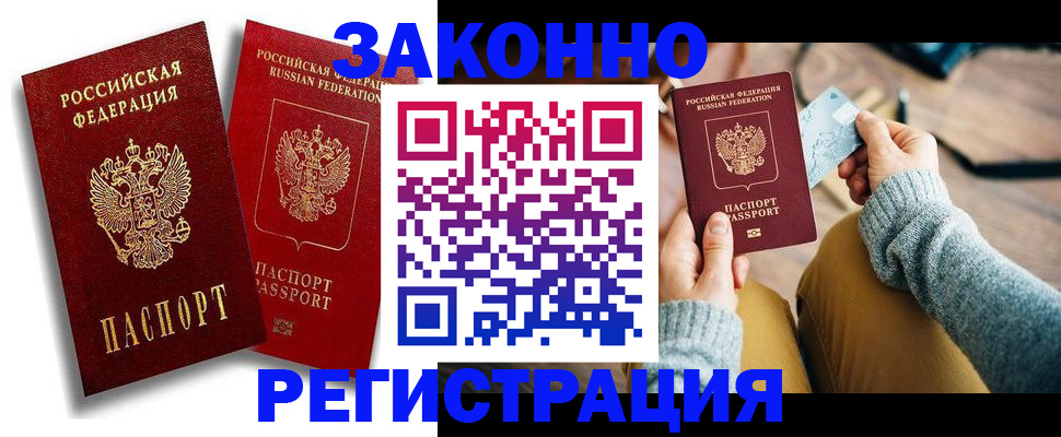 прописка поиск в Унече