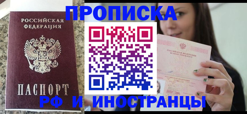 прописка для школы в Унече
