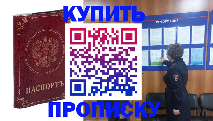 прописка иностранных граждан в Унече