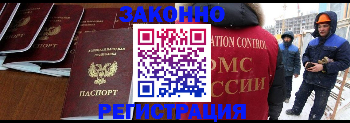 купить прописку в Унече