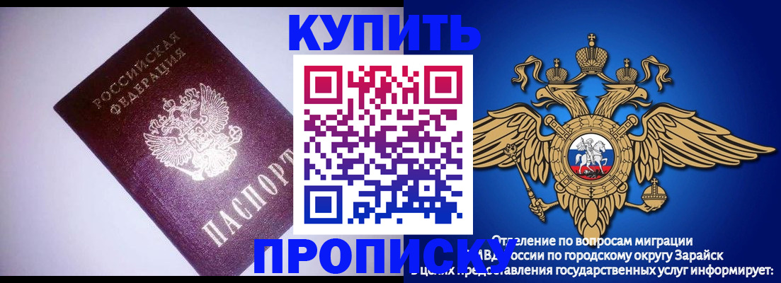 прописка ребенка в Унече