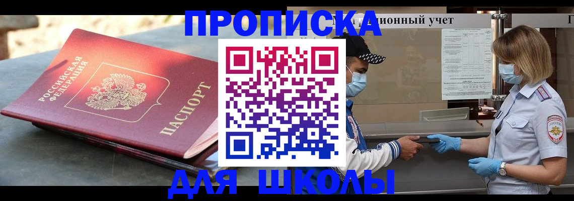 миграционный учет в Унече