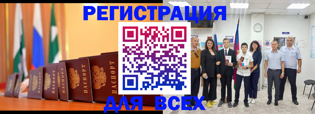временная регистрация госуслуги в Унече